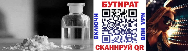 БУТИРАТ оксибутират  даркнет сайт  Бердск 