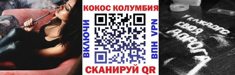 КОКАИН Эквадор  Бердск 