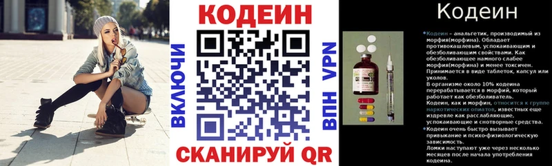наркота  Бердск  Кодеиновый сироп Lean напиток Lean (лин) 