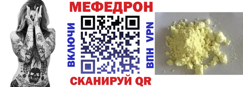 ссылка на мегу tor Бердск Мефедрон VHQ